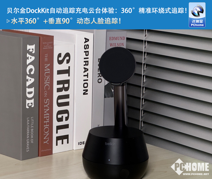 贝尔金DockKit充电云台体验：360°自动追踪大揭秘！