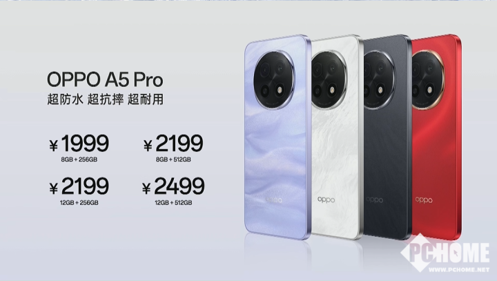 OPPO A5 Pro惊艳登场，耐久新宠，1999元入手！