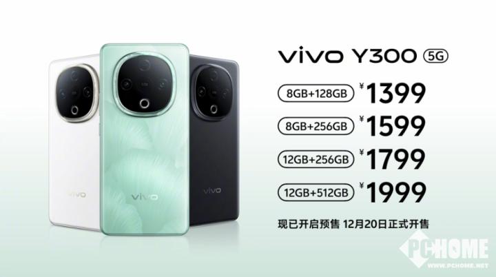 vivo Y300震撼登场：音量翻倍，1399元震撼来袭！