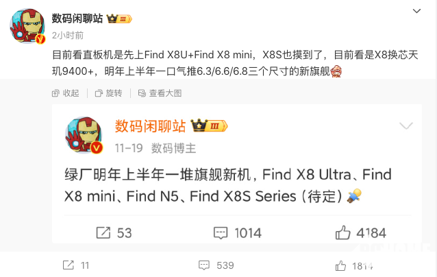 X8系列三款齐发：Ultra旗舰+mini+S新秀