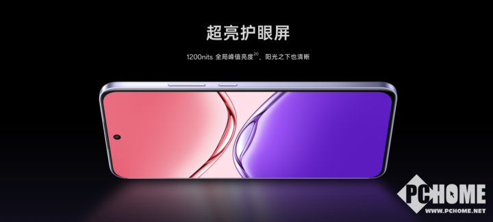 OPPO A5 Pro超亮屏：1200nits阳光可视新高度