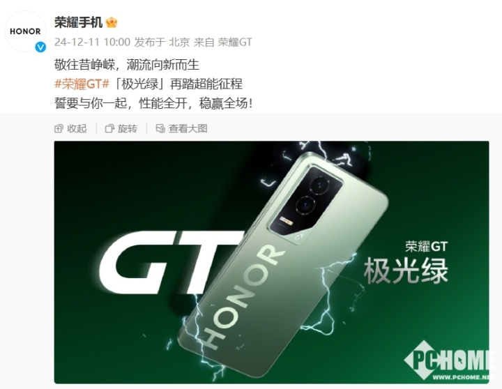 荣耀30用户感动！GT极光绿新配色亮相，大LOGO惊艳亮相