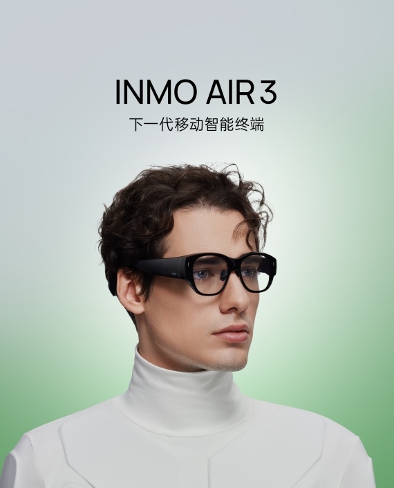 INMO Air3 & Go2发布，下一代智能终端新标杆