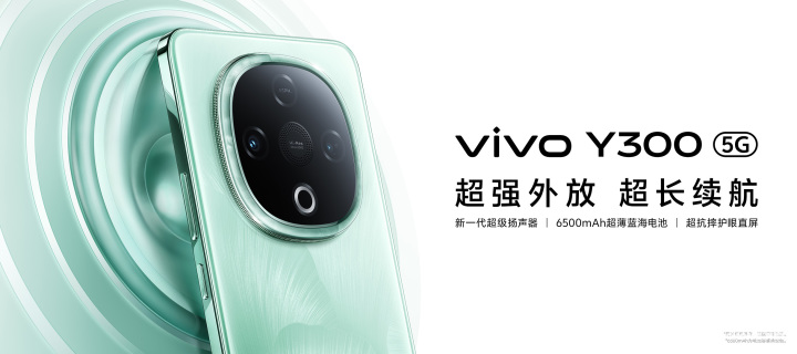 vivo Y300亮相：6500mAh巨电续航五年惊人！