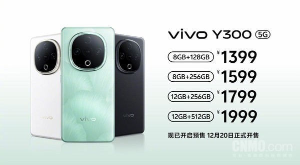 vivo Y300 5G新机亮相：天玑6300芯片，长续航1399元开售