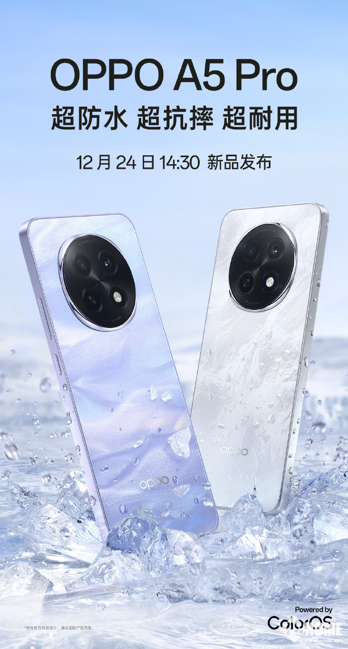 12月24日揭幕OPPO A5 Pro：引领耐用科技3.0新潮流