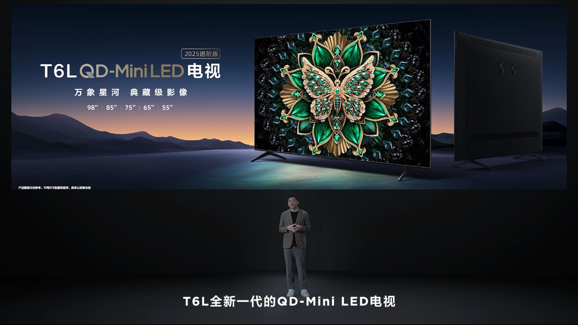 TCL T6L新品亮相：万象分区，典藏级影像体验