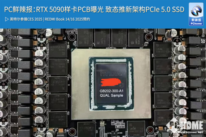 RTX 5090样卡亮相！致态PCIe 5.0 SSD新架构引关注