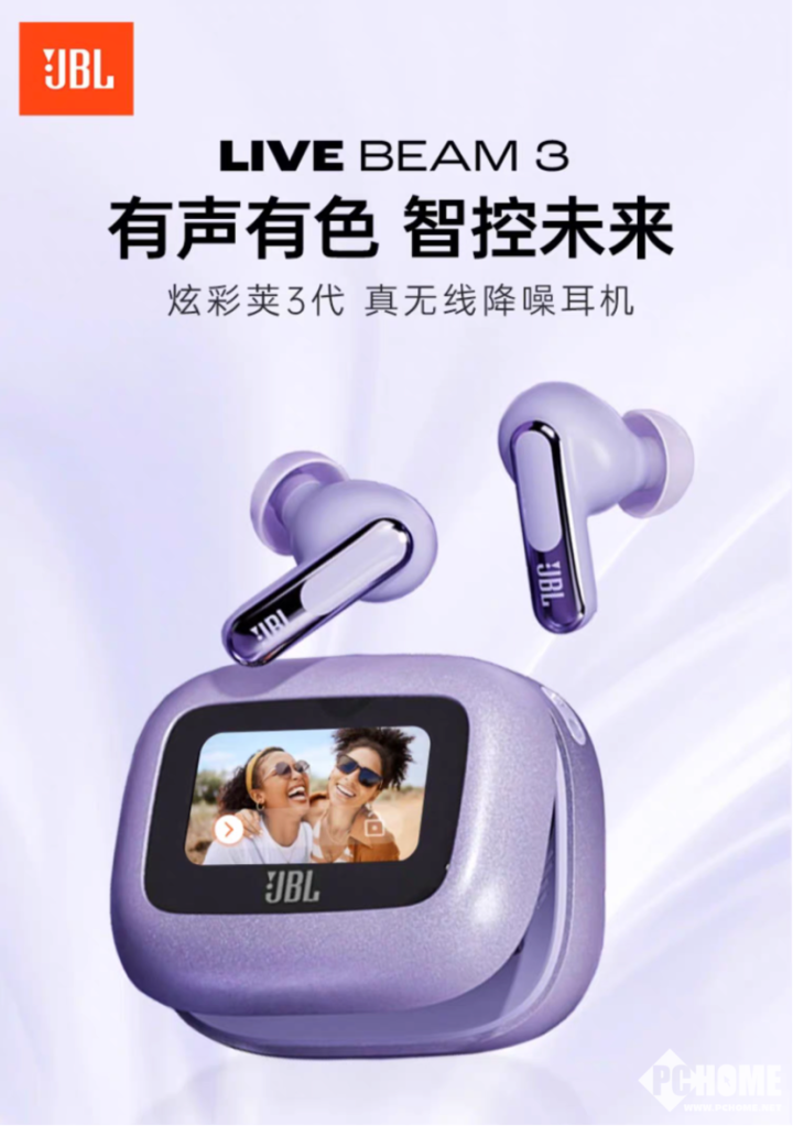 JBL LVIE BEAM 3圣诞炫彩，打造最佳氛围派对！