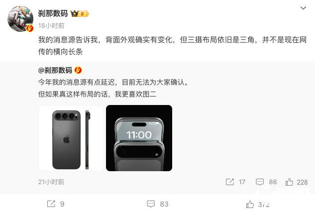 iPhone 17摄像头造型再辟谣：三角经典延续