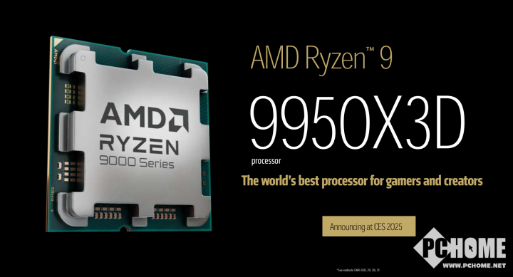 2025CES新宠：AMD锐龙9 9950X3D/9900X3D强芯首发！