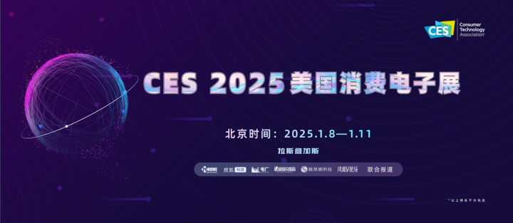 CES2025探馆：追觅全球首发机械手扫机器人