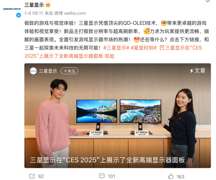 CES2025三星QD-OLED新旗舰：160PPI+500Hz刷新率震撼来袭