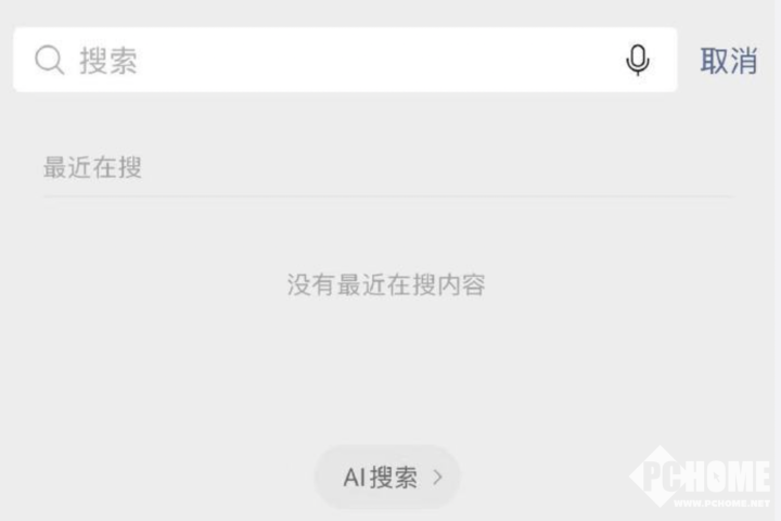 微信内测DeepSeek搜索功能，界面升级引期待