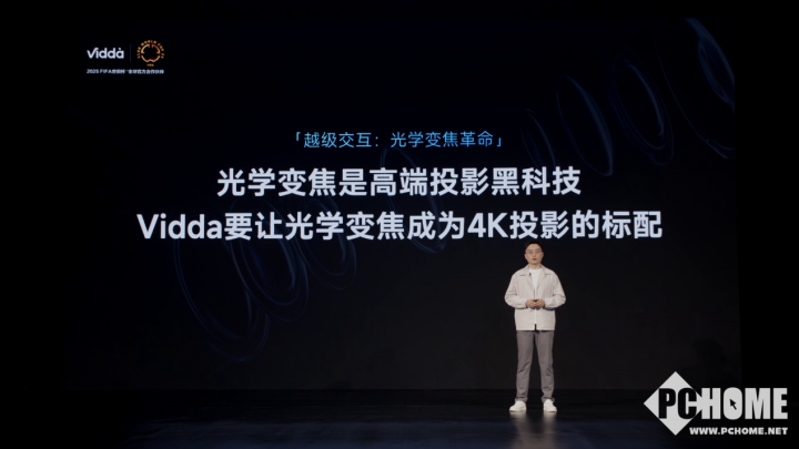 Vidda M2 Pro震撼上市：4K三色激光定义4000元投影新标杆