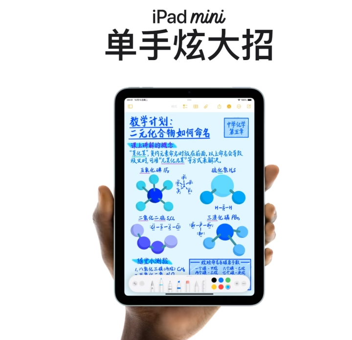 iPad mini价格调整：蜂窝版128GB版上涨300元！