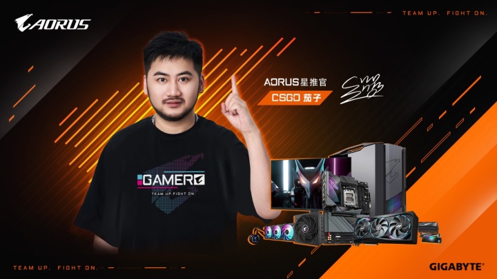 技嘉AORUS携手CSGO茄子，电竞装备新标杆！