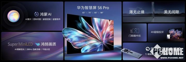 华为智慧屏S6 Pro：颠覆AI电视新体验