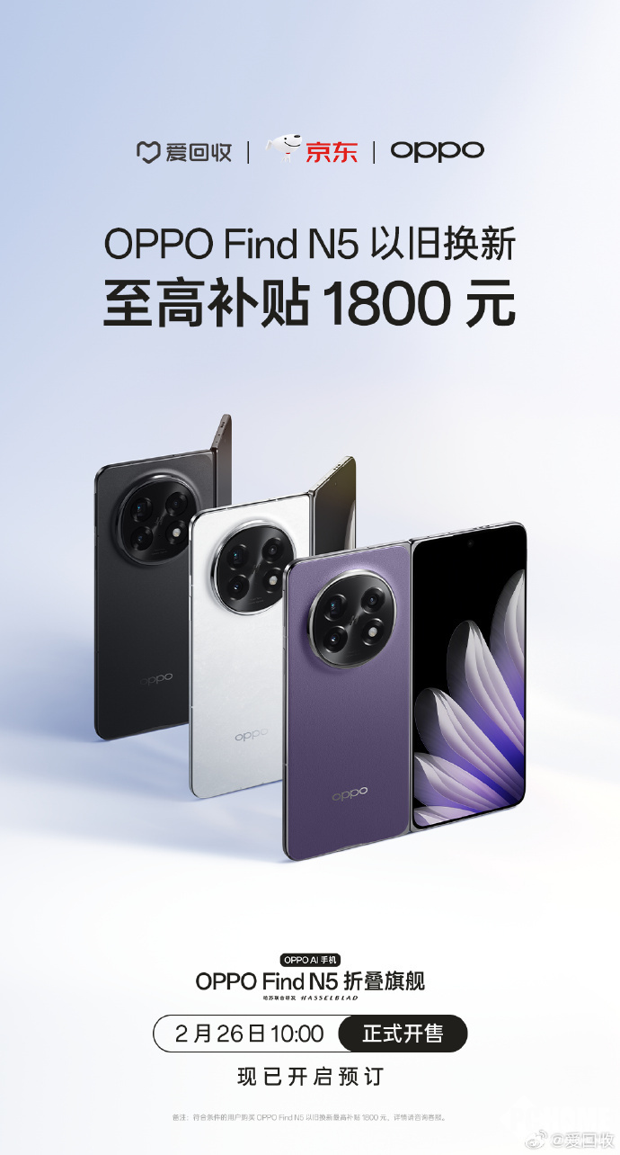 OPPO Find N5全球热销，双大使助力品牌新篇章