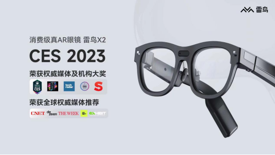 CES2023大放异彩！雷鸟X2真AR眼镜，中国创新力巅峰之作