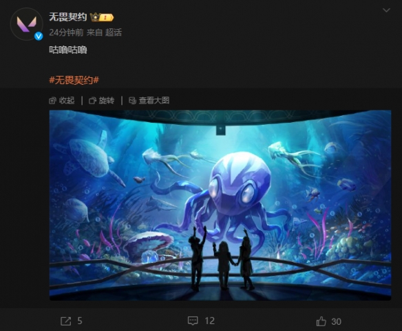 无畏号官方发布新装预告，或为海洋之星2.0亮相