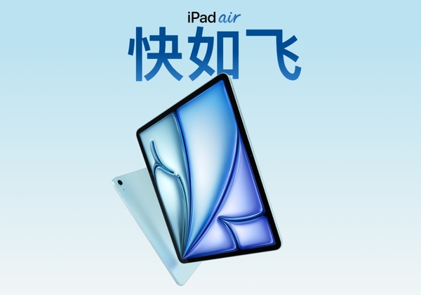 iPad Air/A16新升级！仅限小幅度改进