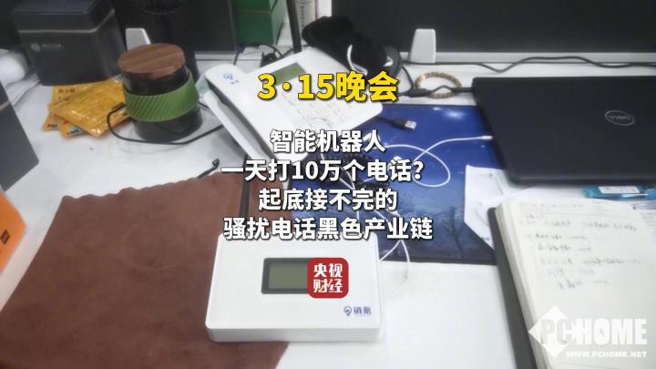 315揭露AI骚扰电话黑幕：虚拟号码AI联手作案