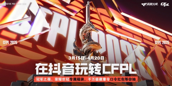 CF音游全新开启：十连抽福利大放送！